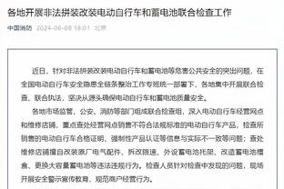 祖比门迪：国米有一对一能力很强的球员 我们知道必须拖慢节奏