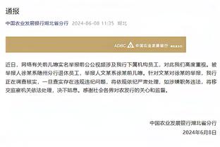 马祖拉：相比上赛季我们拥有了不同的球员 攻联防有了不同的选择